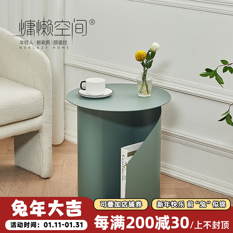 Lazy space Nordic minimalist sofa side a few living room small apartment light luxury coffee table modern household wrought iron small round table