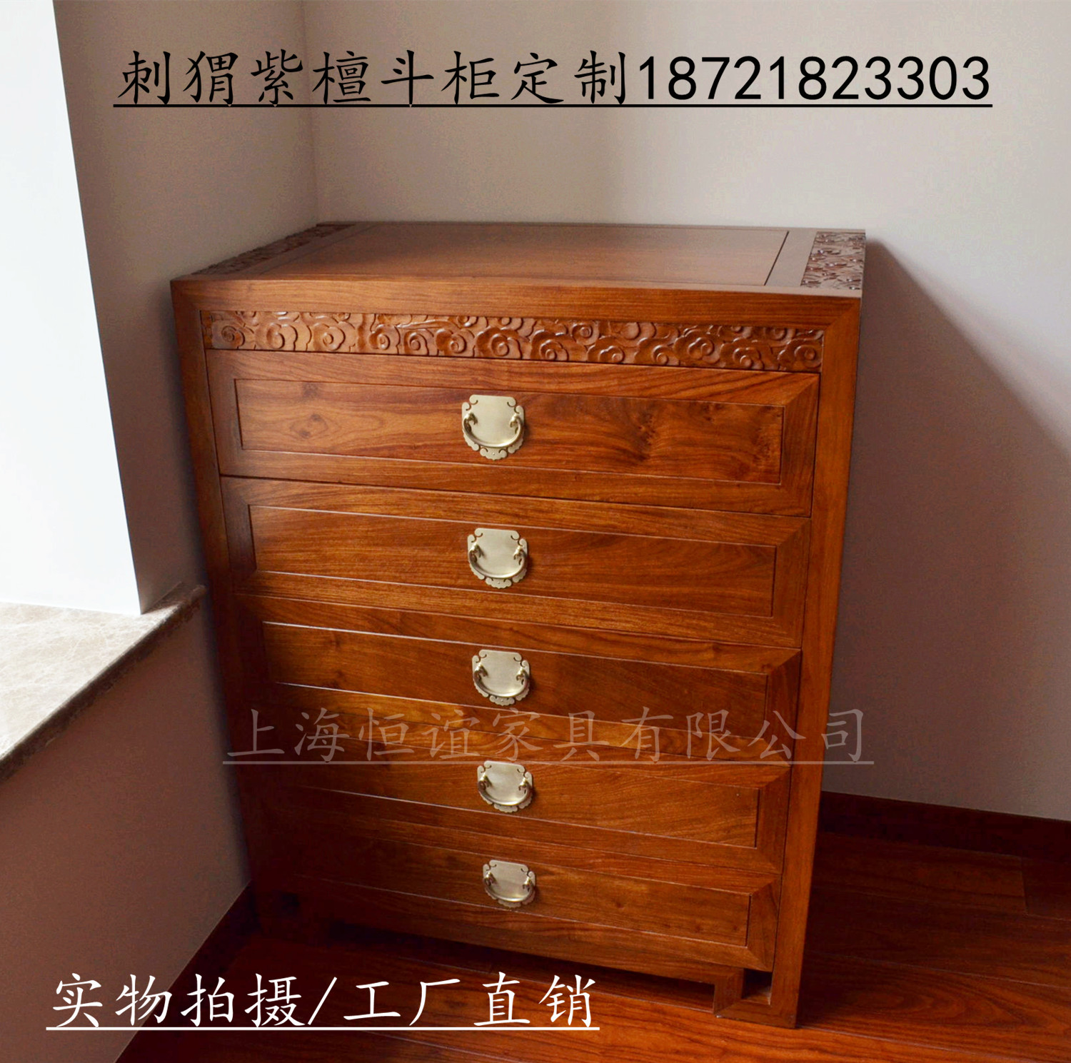 Embroidered Purple Sandalwood Furniture Five Drawers Solid Wood Locker Dining Cabinet Bedroom Chinese Drawer Storage Cabinet Pear Wood