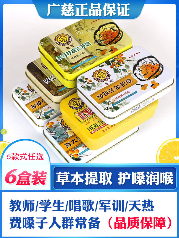 6 boxes of Guangci Throat Loquat Loquat Loquat Loquat Loquat Loquat Loquat Loquat Loquat Loquat Loquat Loquat Loquat Loquat Loquat Loquat loquat