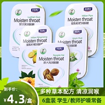 6 boxes of Fat Big Sea throat lozenges throat protection teachers throat mangosteen sore throat throat sugar lozenges Military training gift box