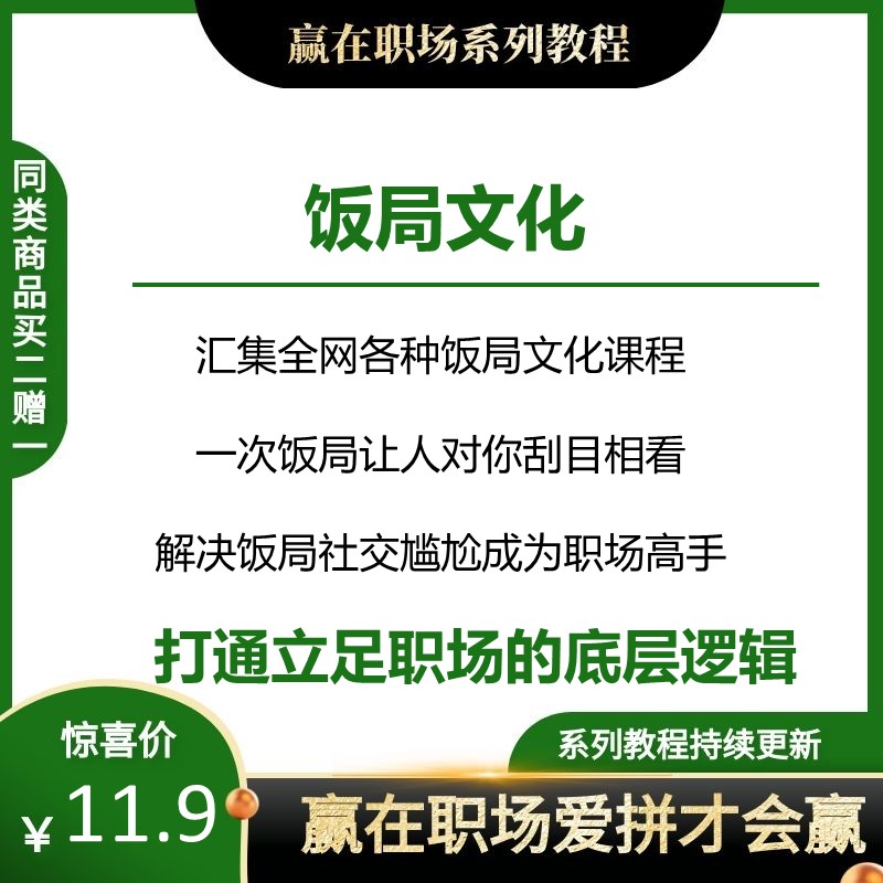 Dinner, table, banquet, culture, social strategy, scheming, eloquence, routine, interpersonal relationship tutorial