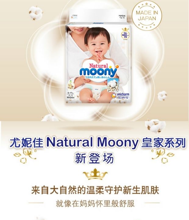 Bạn tã tã tự nhiên dòng sản phẩm Nijia Royal m m sơ sinh nhẹ nhàng và thoáng khí tã 64 viên - Tã / quần Lala / tã giấy tã dán huggies size l