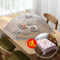 Cover cover anti-fly household folding meals Table cover artifact Food cover rice cover Summer anti-fly cover umbrella