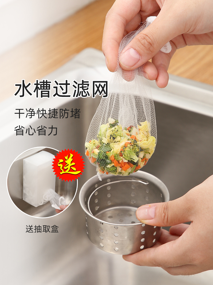 Kitchen sink garbage net filter pool Dish washing tank Vegetable washing basin Drain net Sewer drain