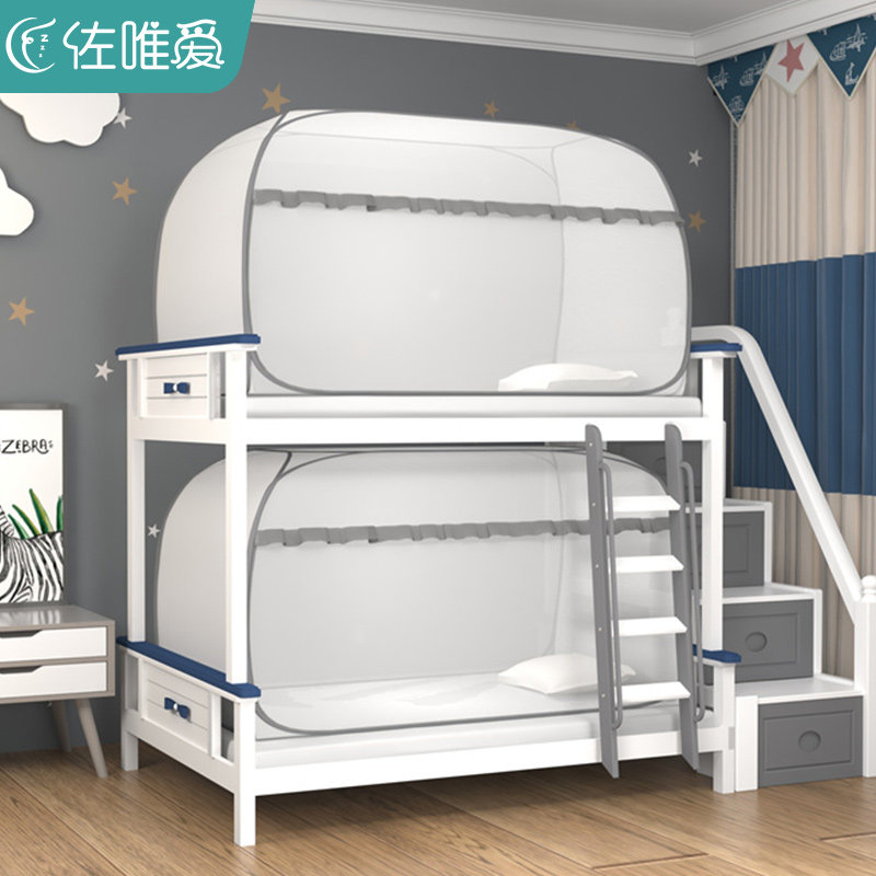 2022 new mosquito net student dormitories bunk up and down to install anti-fall baby boy laced Mongolian bag primary-secondary bedroom