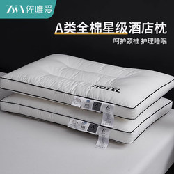 Star Hotel Pillow Core Home Pair of Cervical Spine Protection to Help Sleep Adult Special Whole Head Official Flagship Store Single
