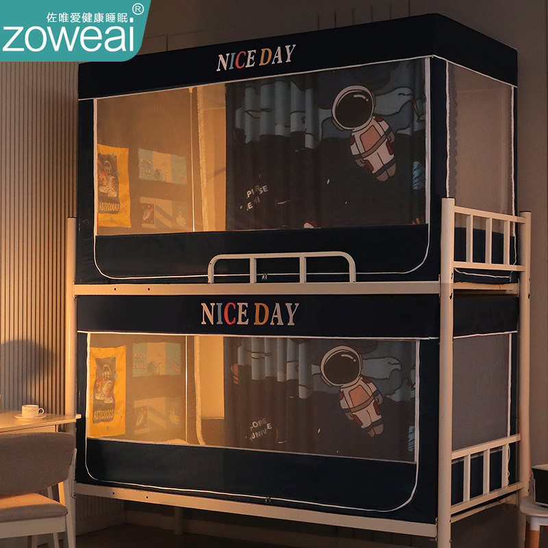 Student Dormitory Mosquito Net Shading Bed Curtain Integral Dorm Room Bed Tent Up And Down Universal Curtain Full Bag Dust-Proof Top Curtain