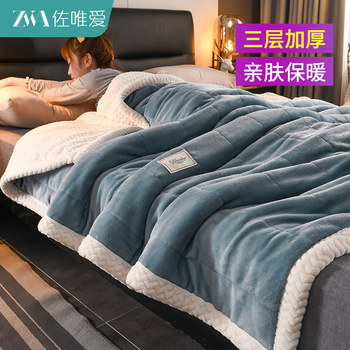 Blanket, Winter Thickened Throw Blanket, 2026 New Model Sofa Blanket, Nap Blanket, Office Coral Fleece Small Quilt