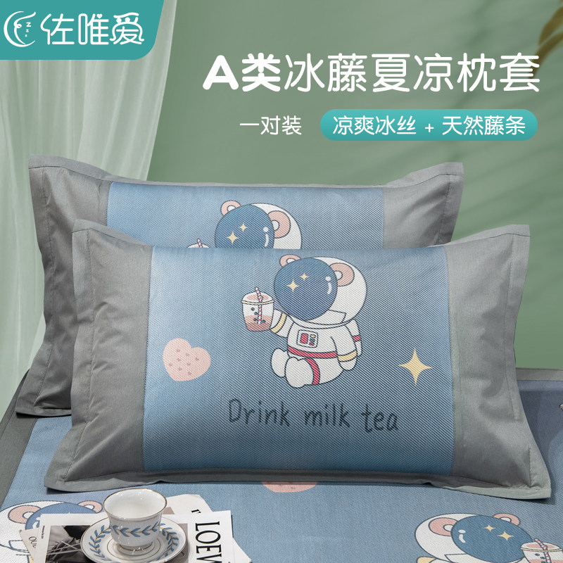 Ice silk pillowcase Single summer ice rattan pillowcase Pair set 48x74cm single and double children's pillow core inner sleeve
