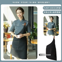 B Стиль 21-22 Леди Грей с короткими рукавами плюс черный фартук