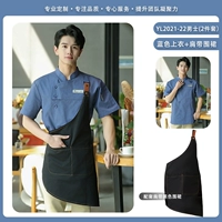 Синий фартук, короткий рукав