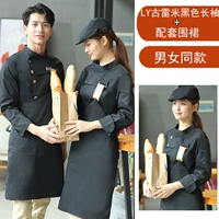 Стиль Lu Yao Black Top длинные рукава и соответствующий черный фартук