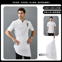 Белый фартук, короткий рукав