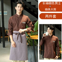 Мужской кофейный лонгслив, фартук