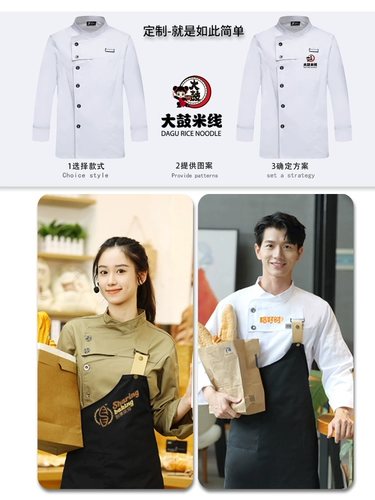 Хлебопечка хлеб хлеб молоко магазин чая официант рабочая одежда Индивидуальная западная кафе после шеф -повара