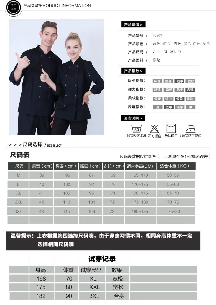 Tenue de cuisinier en polyester - Ref 1907735 Image 11