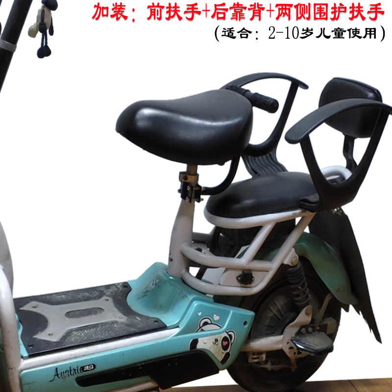 Electric car children rear safety seat backrest electric car universal baby small children sitting chair stool armrests