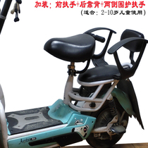 Special child seat for electric vehicles battery car child rear seat baby safety chair small stool awning proof