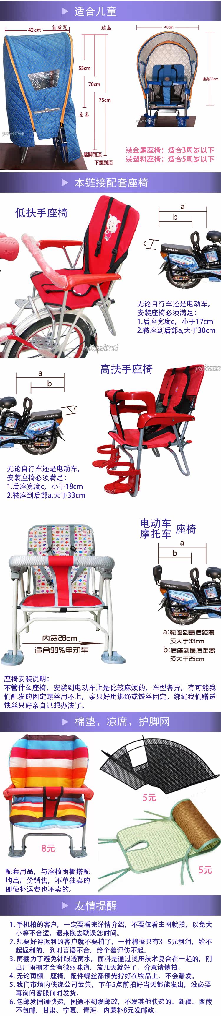 siège enfants pour vélo - Ref 2440635 Image 4