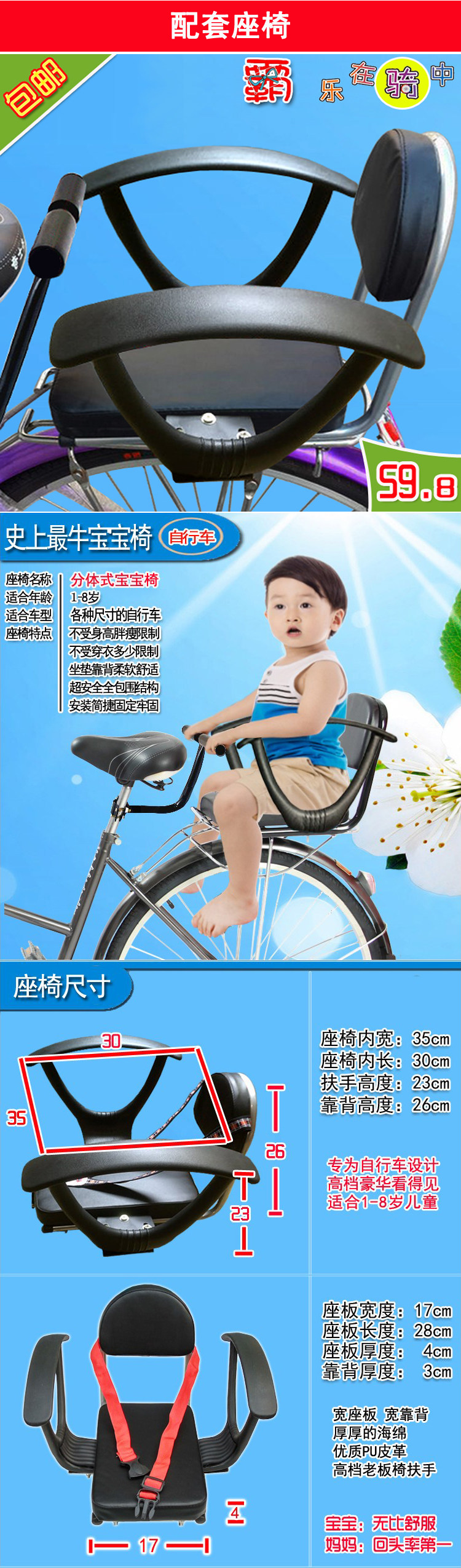 siège enfants pour vélo - Ref 2440640 Image 9