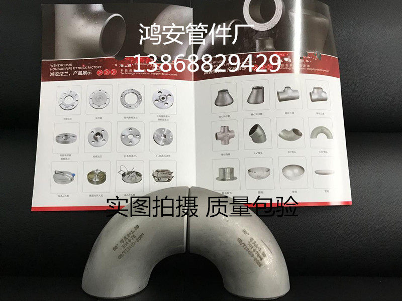 Industrial 316L stainless steel stamping 90 degree welding elbow stainless steel pickling pressure elbow 8*2-89*4