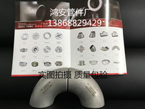 Industrial 316L stainless steel stamping 90 degree welding elbow stainless steel pickling pressure elbow 8*2-89*4