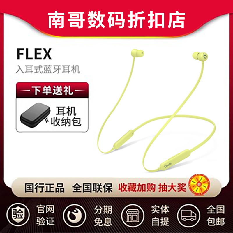 Beats Flex Wireless Bluetooth Headphones In-Ear Sports Neckband Earbuds Bx Magic Sound B Noise Reduction Beats Flex Wireless Bluetooth Headphones In-Ear Sports Neckband Earbuds Bx Magic Sound B Noise Reduction