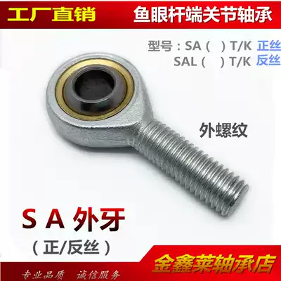 Fisheye rod end joint bearing positive and negative external teeth SA3456 SA8 SA10 SA12 16 SA20 SAL