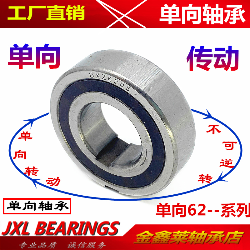 Single direction bearing 608 6200 6201 202 203 204 205 206 207 208 6004 05