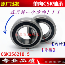  TBQ rice milling and milling machine pulley Agricultural machinery single-direction reverse bearing CSK356218 5P 17 with groove