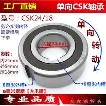  Deep groove ball unidirectional rolling bearing CSK24 18PP CSK54 24 Inside and outside with groove size 24*54*18mm