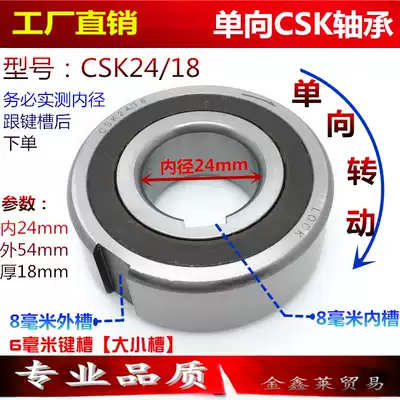 Deep groove ball one-way rolling bearing CSK24 18PP CSK54 24 inner and outer groove size 24*54 * 18mm