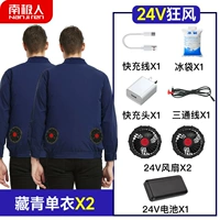 Два кусочка темно-синего цвета + [литиевая батарея с быстрой зарядкой на 90 миллионов] (модель Cool Breeze 32 В)