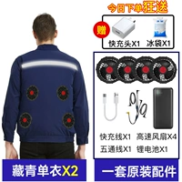 [4 модели вентилятора 36 В роскошная версия] Два части тибетских зелени+600 000 аксессуаров (91%от максимального выбора ветра)