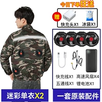 [4 модели вентилятора 36 В роскошная версия] Два часа камуфляжа+600 000 аксессуаров (91%от максимальной энергии ветра)