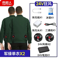 Два кусочка военного зеленого цвета + [литиевая батарея с быстрой зарядкой на 90 миллионов] (модель прохладного ветра 32 В)