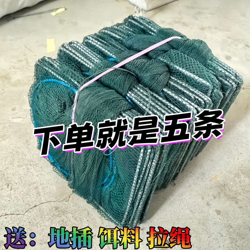 5 Pieces of Thickened Fishing Nets, Lobster Nets, Special Shrimp Nets for Catching River Shrimp, Foldable Fish and Shrimp Nets, Eel Nets 5 Pieces of Thickened Fishing Nets, Lobster Nets, Special Shrimp Nets for Catching River Shrimp, Foldable Fish and Shrimp Nets, Eel Nets