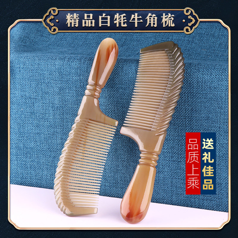 Good Beauty Home Boutique Thickened Large White Yak Horn Comb Natural Gift Box Dress Send Parent Girlfriend Gift