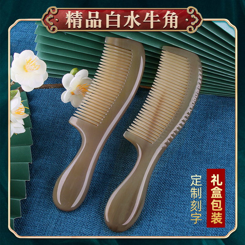 ㊙️ Boutique Old White Buffalo Corner Comb Natural Authentic Gift Box Live Room Valentine's Day Gift