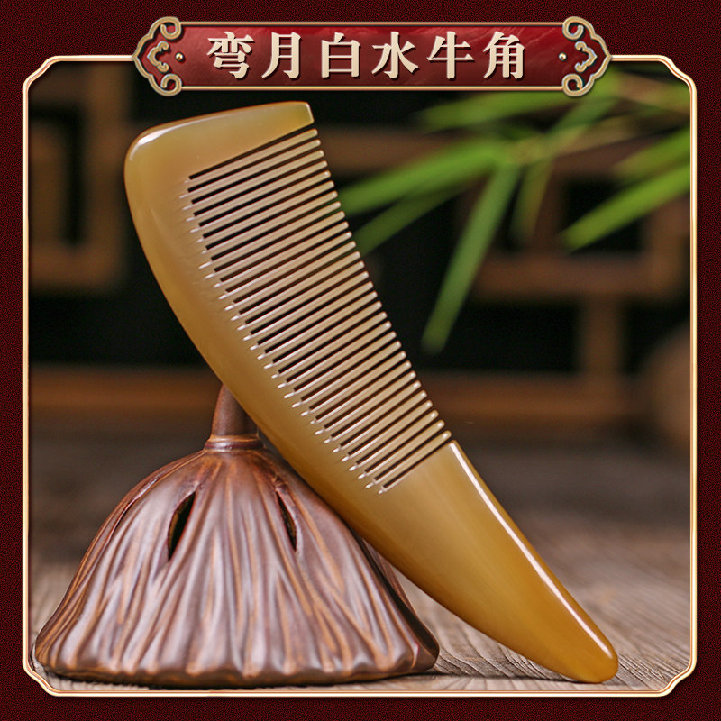 Homegrown meniscus white water horn comb natural authentic official flagship store gift box Mother's Day gift