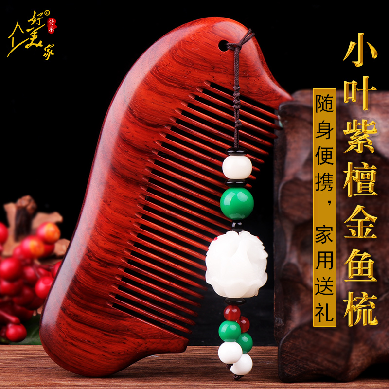 Good beauty Home African leaflet Rosewood comb small comb natural portable style to send a lover girlfriend gift