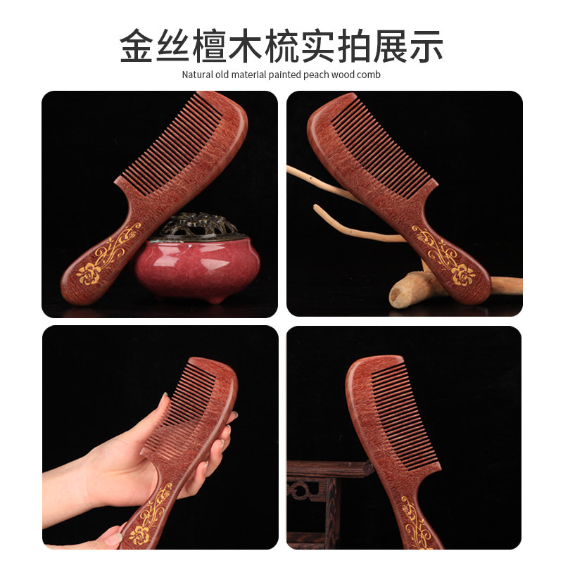 好美家 天然金丝红檀木梳子 天猫优惠券折后¥15起包邮(¥35-20)赠礼盒+收纳袋