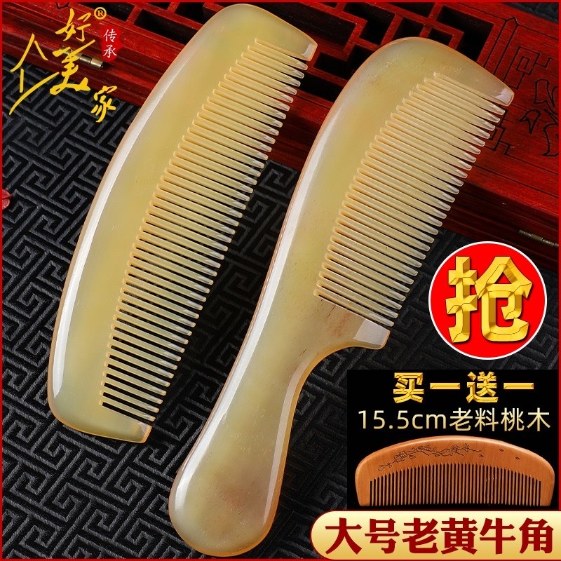Old scalper horn comb large natural authentic women's household hair loss anti-sandalwood comb for men and women with long hair
