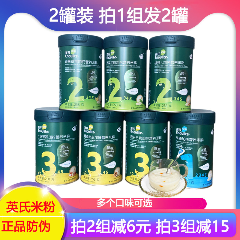 2 can of Infiniti rice powder Mengga baby nutritional lactic acid baby apple blueberry banana high iron baby micro - foods