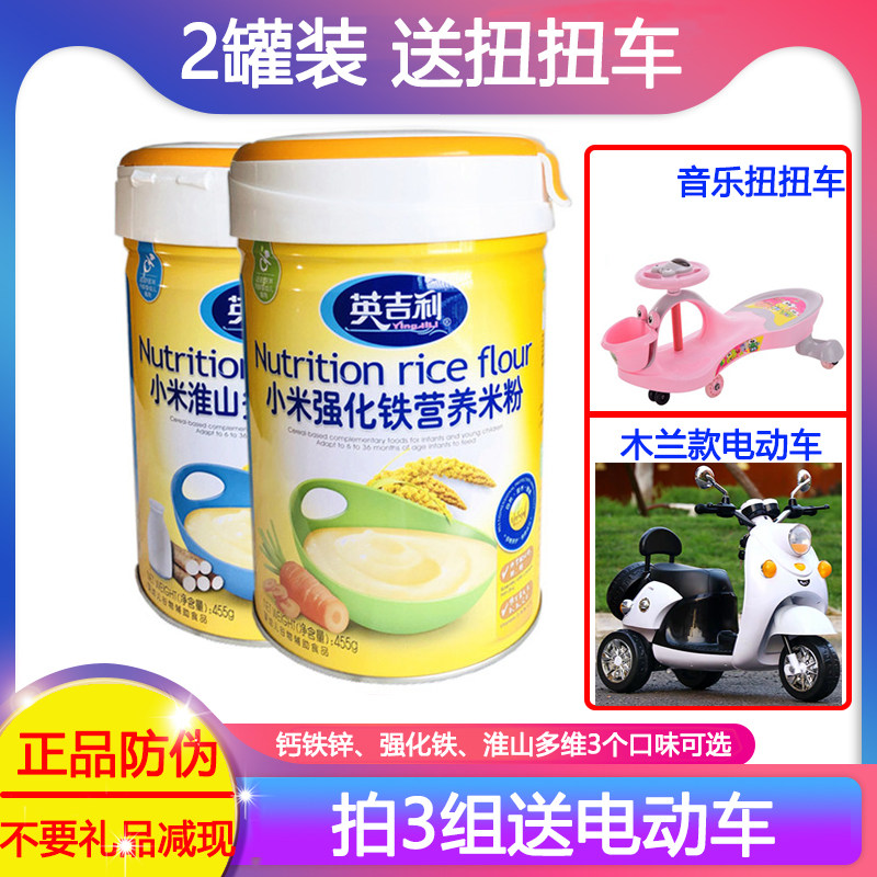 2 canned Yingluck Xiaomi rice flour reinforced iron high-speed rail zinc high calcium rice burnt 6-36-month nutrition Deputy food baby