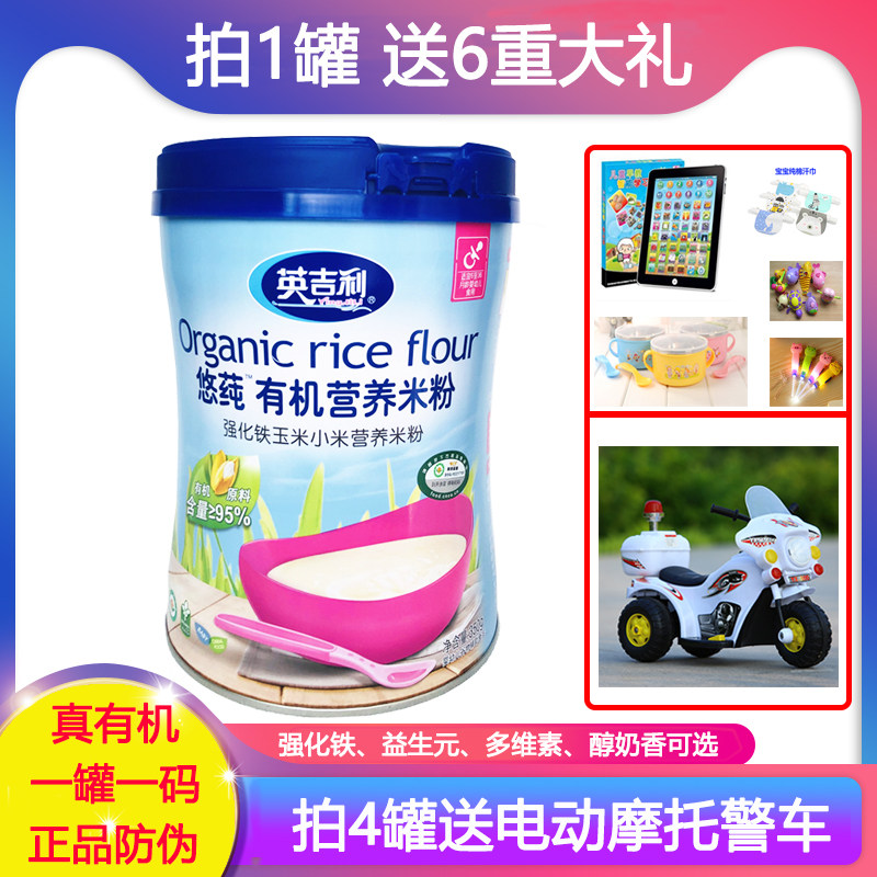 Yingluck Laid-back Organic Rice Flour Nutrient Rich Iron Vitamin Whey Small Rice Flour Baby Rice Burnt Full Segment Organic