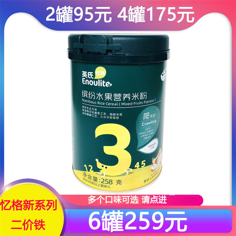 Yingzi rice flour fruit Levi lactic acid lactic acid bacteria nutritious rice flour Nutritious Rice Burnt sub-food (carrapper Sydney)