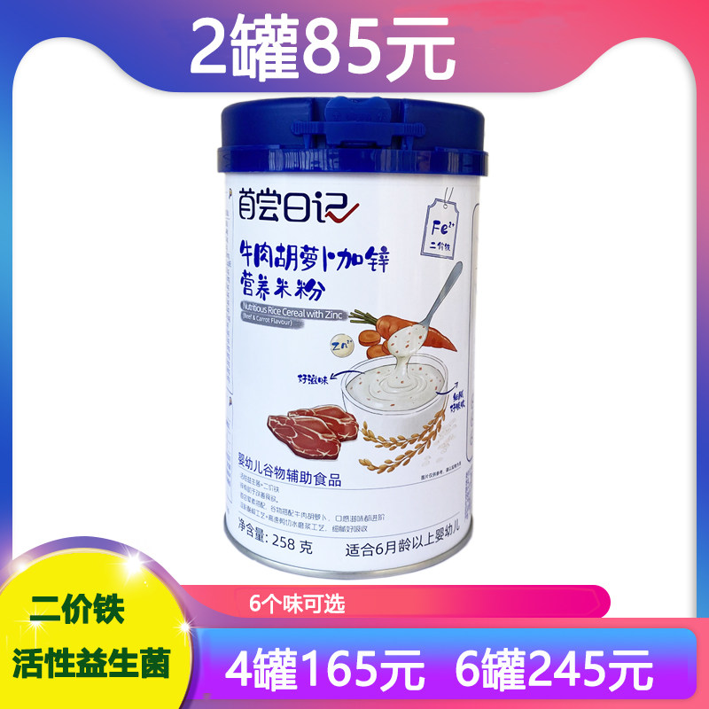 2 Canned English Rice Flour Baby Coveted First Taste Diary Baby Toddler Nutrition Rice Burnt Beef Bivalent Iron Full Section