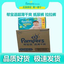 Pampers Ultra-thin Dry Diapers XL132 pieces Plus size green help baby Breathable diapers XL44*3 packs