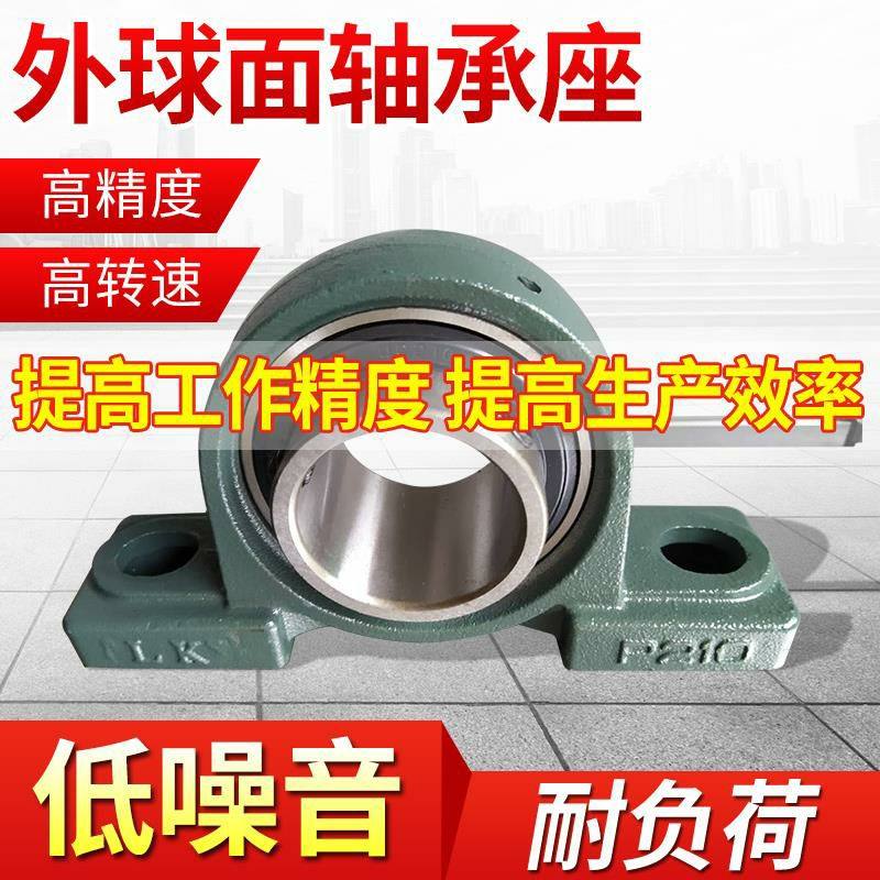 LK outer spherical bearing block Vertical heavy duty UCP 203 204 205 206 207 208 209210
